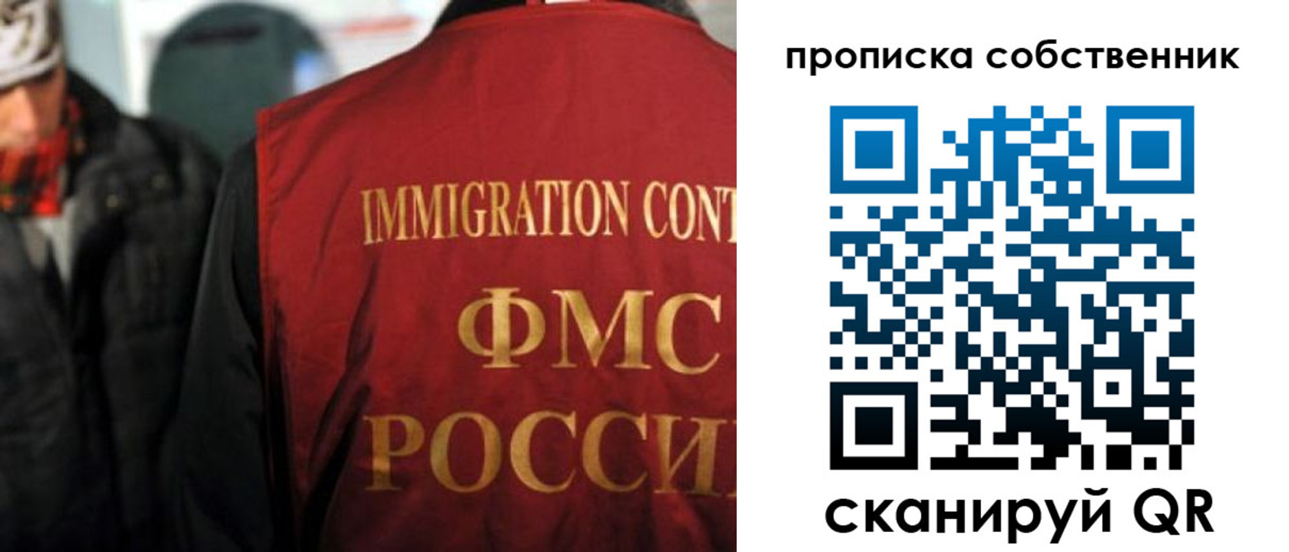 прописка для военкомата в Артёмовском