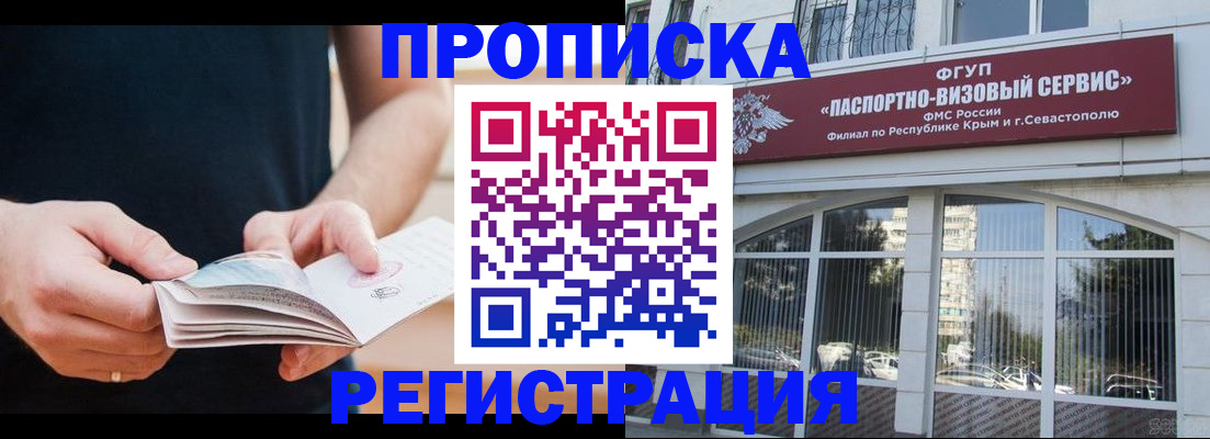 временная регистрация адрес в Артёмовском