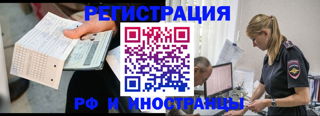 прописка законно в Артёмовском