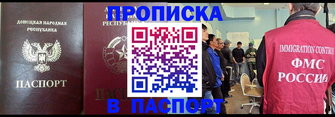 прописка регистрация в Артёмовском