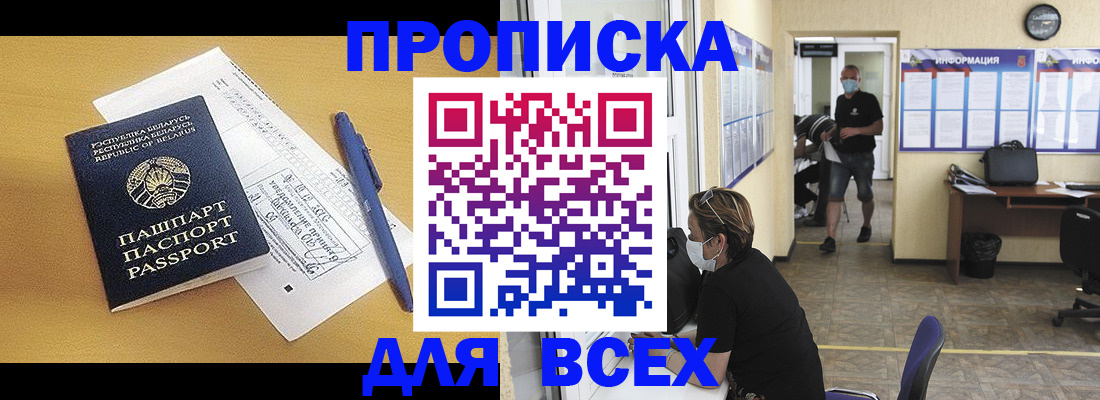 временная регистрация купить в Артёмовском